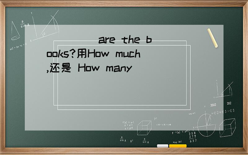 ()() are the books?用How much,还是 How many