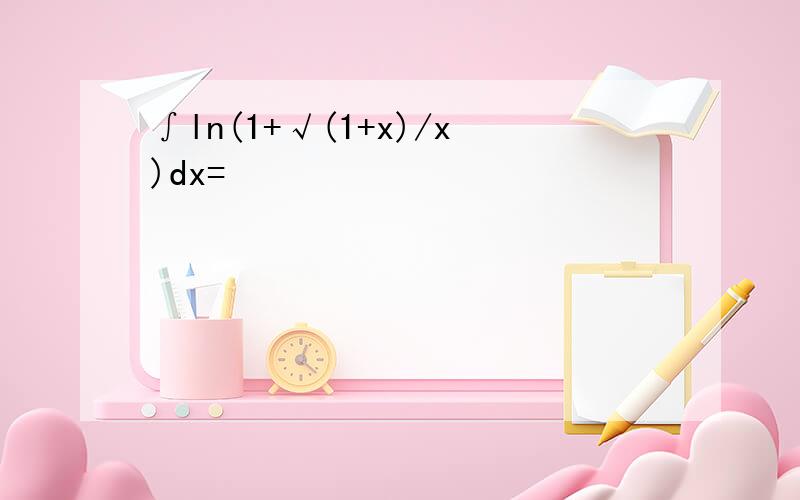 ∫ln(1+√(1+x)/x)dx=