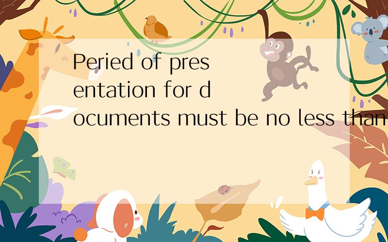 Peried of presentation for documents must be no less than 21 days from BL on Board Date麻烦翻译一下,谢谢了