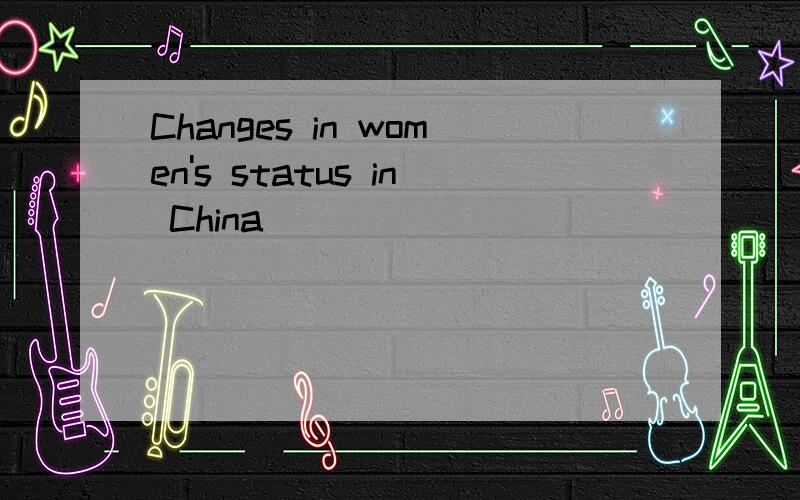 Changes in women's status in China