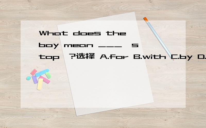 What does the boy mean ___