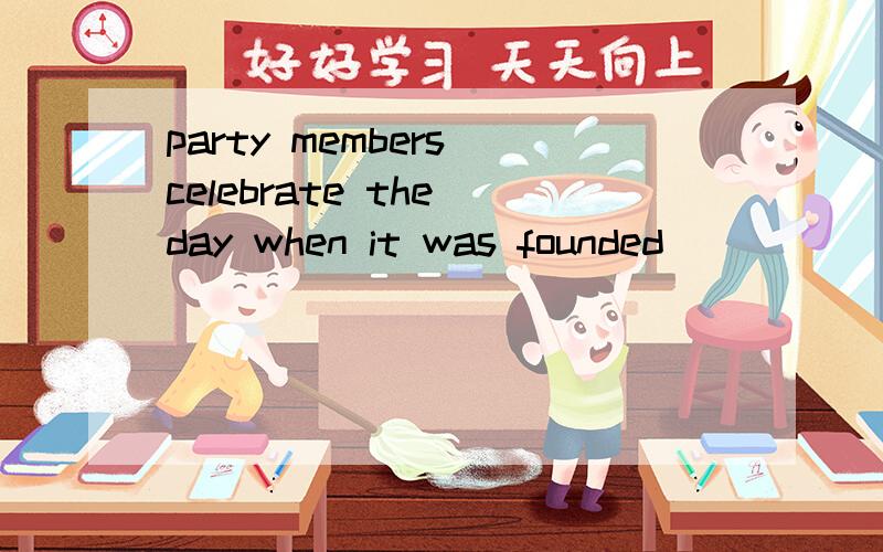 party members celebrate the day when it was founded