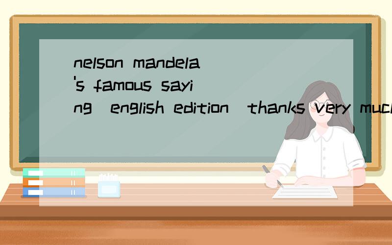nelson mandela's famous saying(english edition)thanks very much
