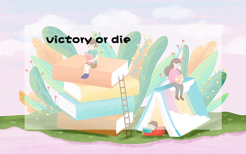 victory or die