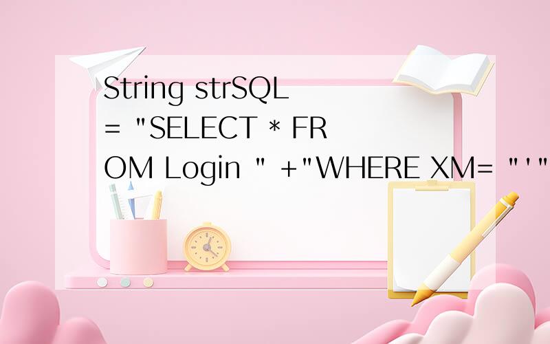 String strSQL = 