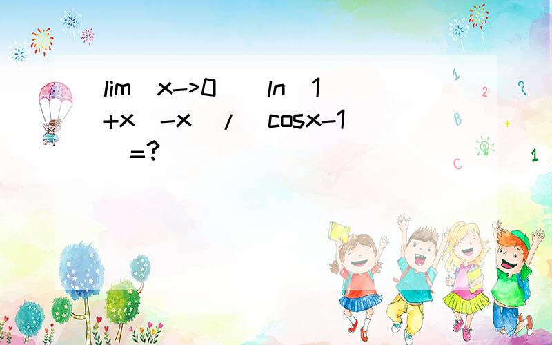 lim(x->0)(ln(1+x)-x)/(cosx-1)=?