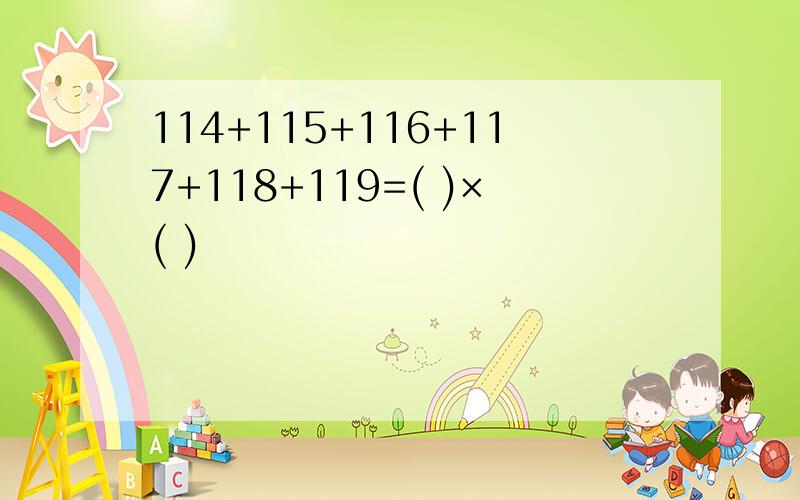 114+115+116+117+118+119=( )×( )