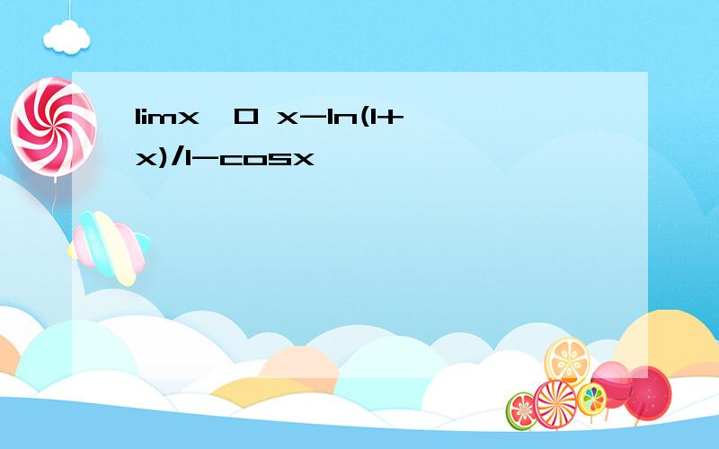 limx→0 x-ln(1+x)/1-cosx