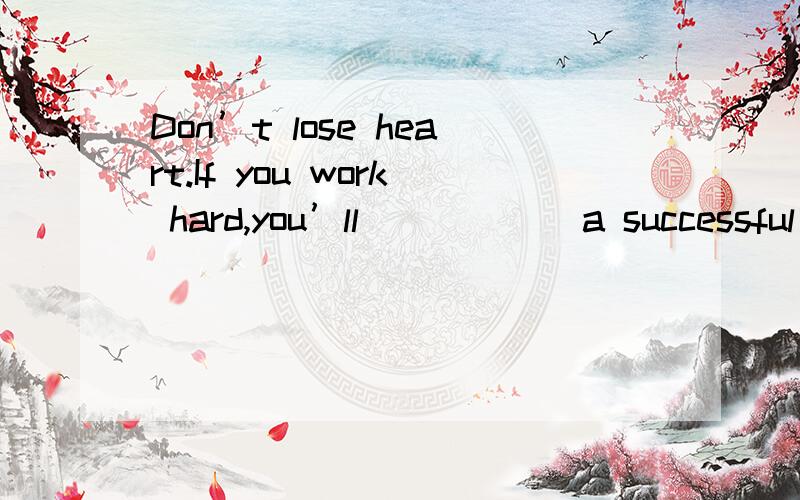 Don’t lose heart.If you work hard,you’ll _____ a successful electronic engineer.A turn B learn C have D make答案是D为什么不选A?